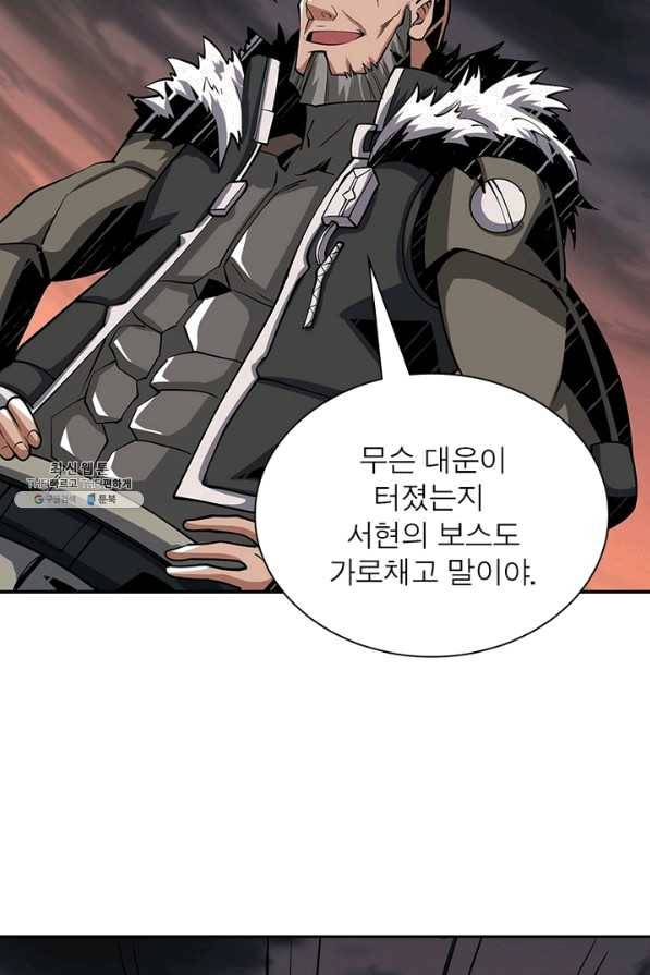 리부트 시스템 89화 13