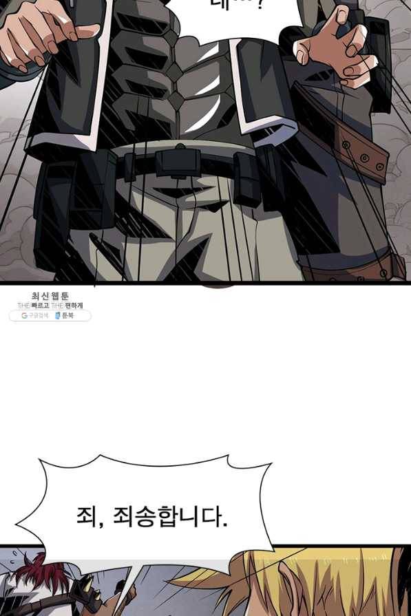 리부트 시스템 89화 15