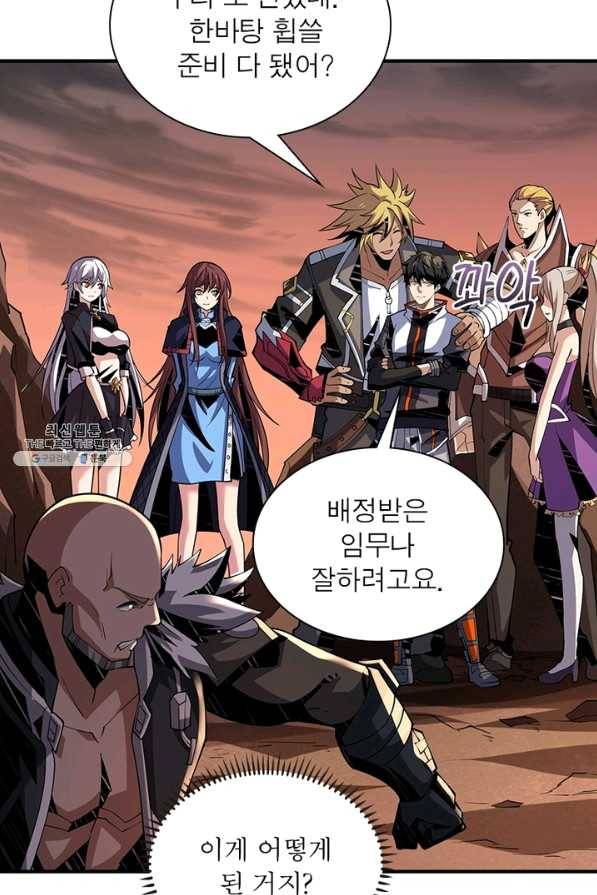 리부트 시스템 89화 17