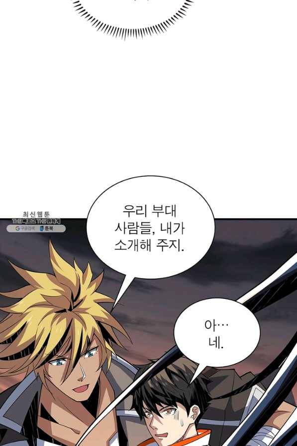 리부트 시스템 89화 18
