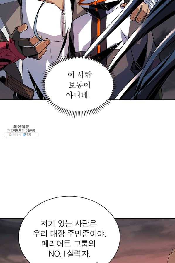 리부트 시스템 89화 19