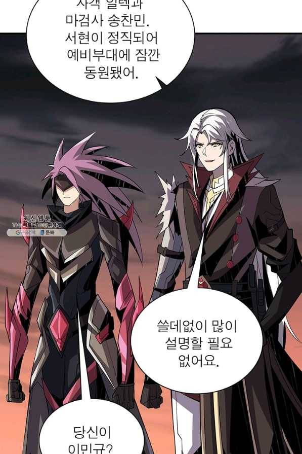 리부트 시스템 89화 24