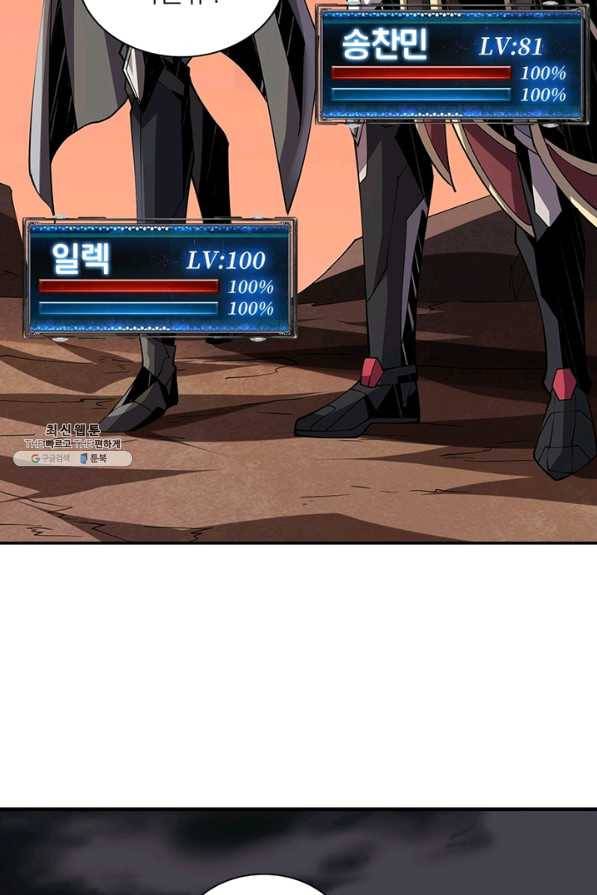 리부트 시스템 89화 25