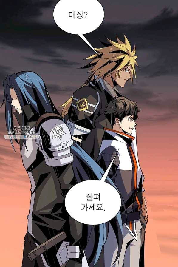 리부트 시스템 89화 26