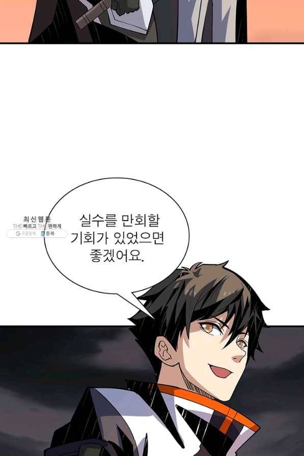 리부트 시스템 89화 27