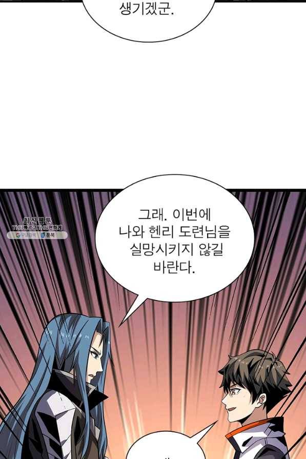 리부트 시스템 89화 31