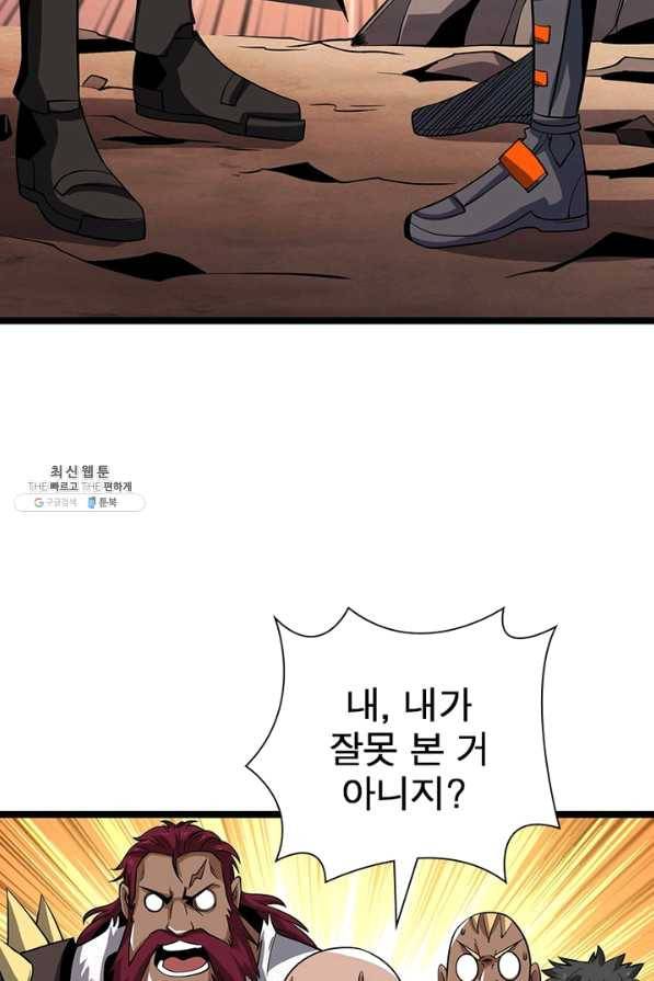 리부트 시스템 89화 33