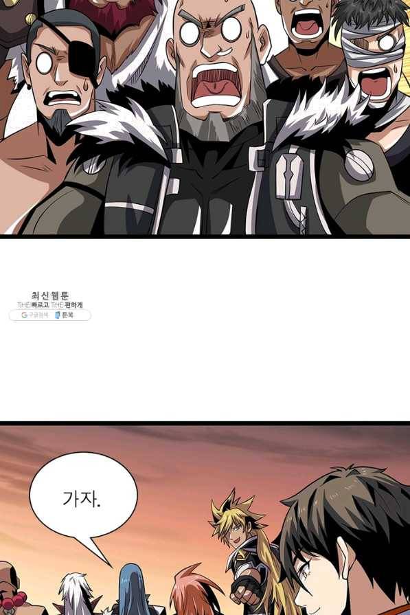 리부트 시스템 89화 34