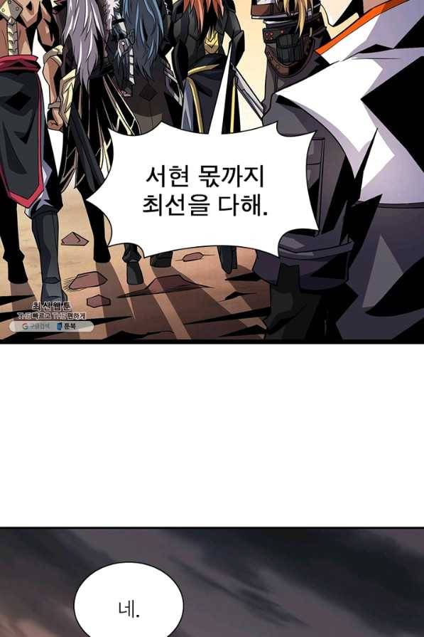 리부트 시스템 89화 35