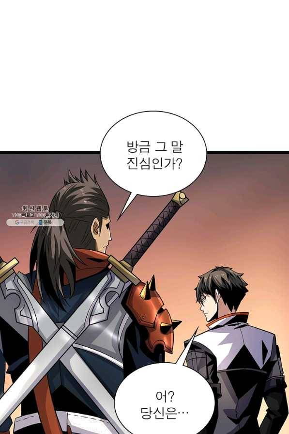 리부트 시스템 89화 37