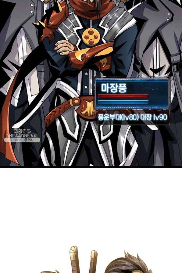 리부트 시스템 89화 39