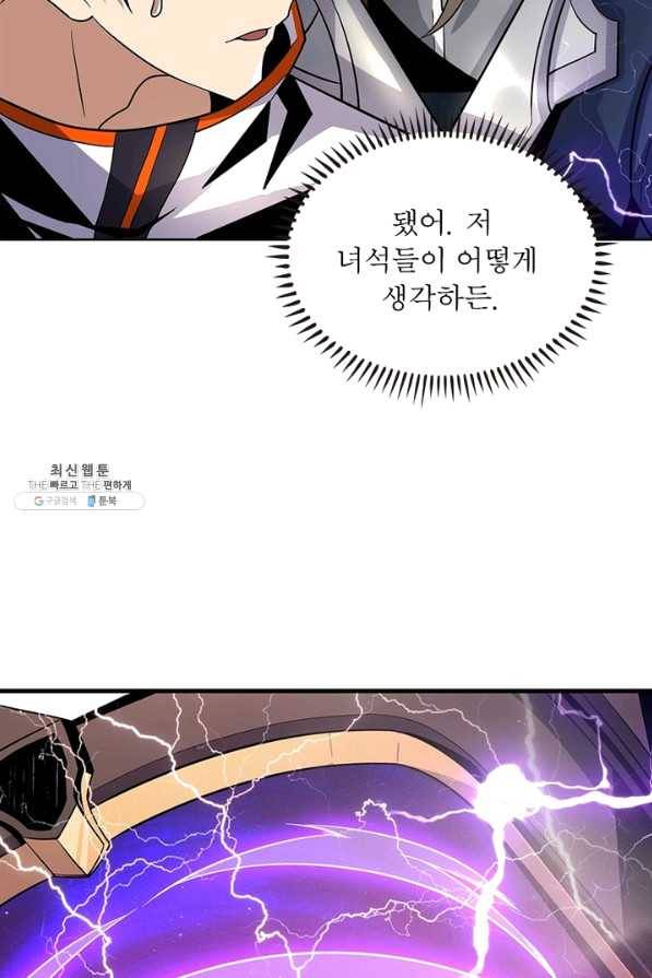 리부트 시스템 89화 42