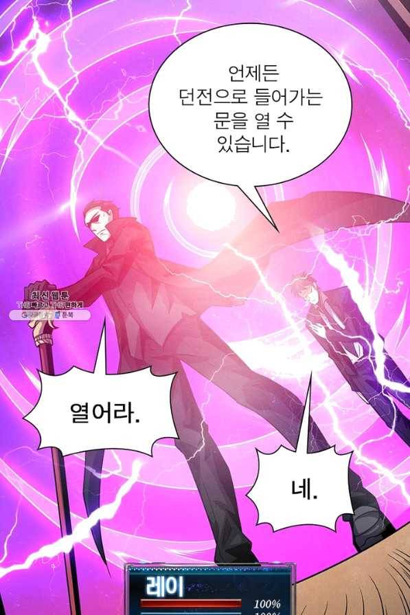 리부트 시스템 89화 43