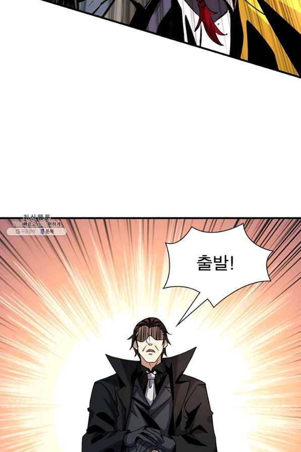 리부트 시스템 89화 47