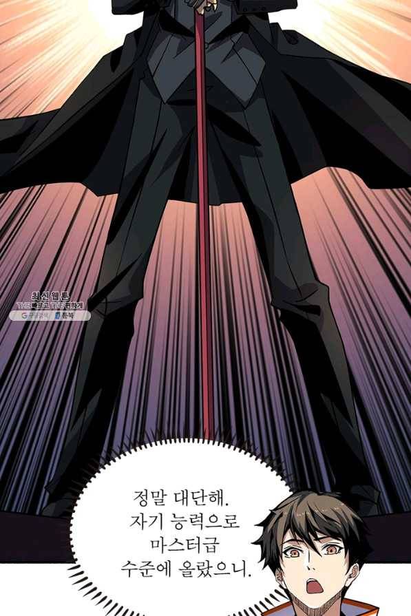 리부트 시스템 89화 48