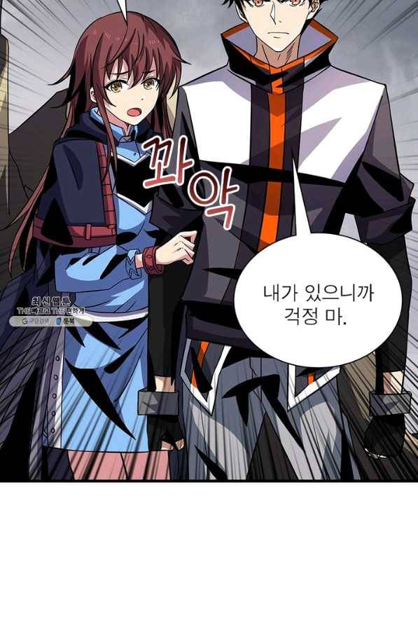 리부트 시스템 89화 52