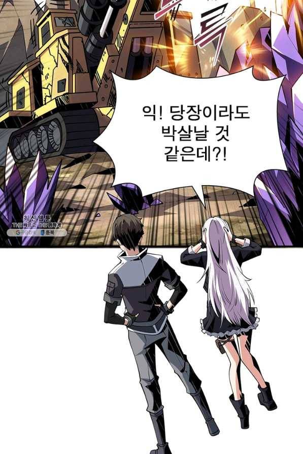 리부트 시스템 89화 57