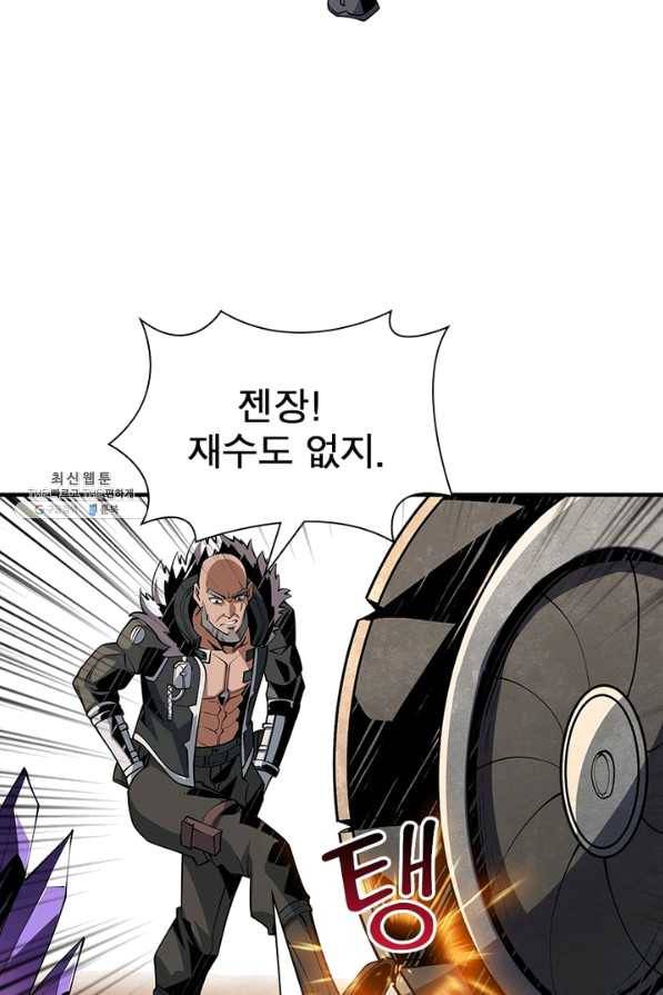 리부트 시스템 89화 58
