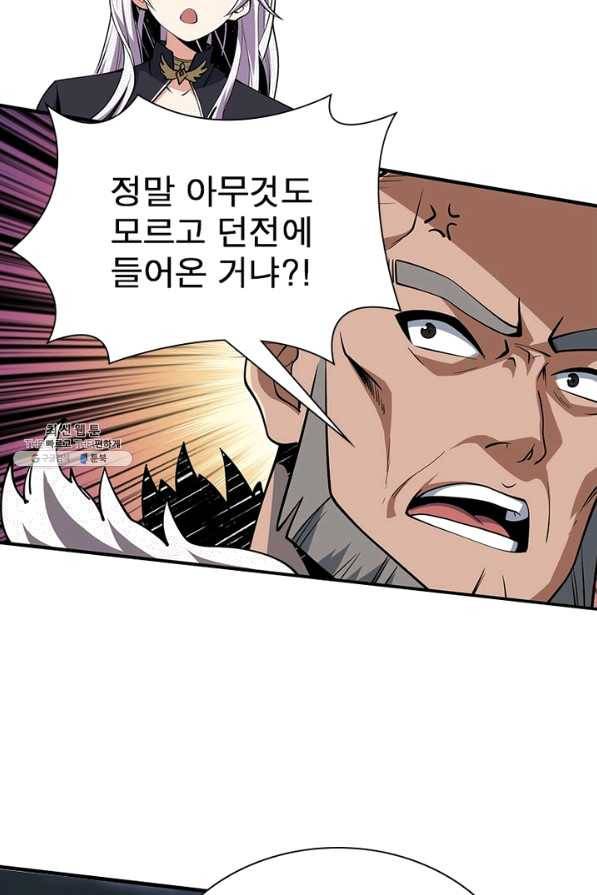 리부트 시스템 89화 60