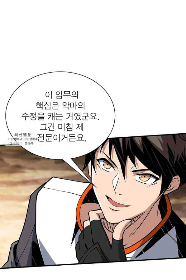 리부트 시스템 89화 64