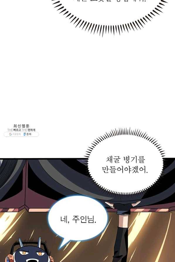리부트 시스템 89화 68