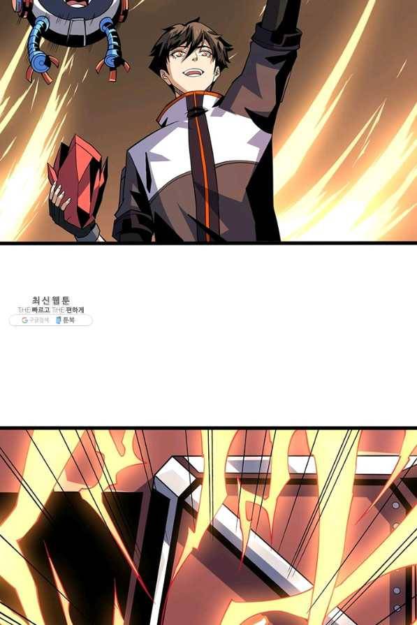 리부트 시스템 89화 69