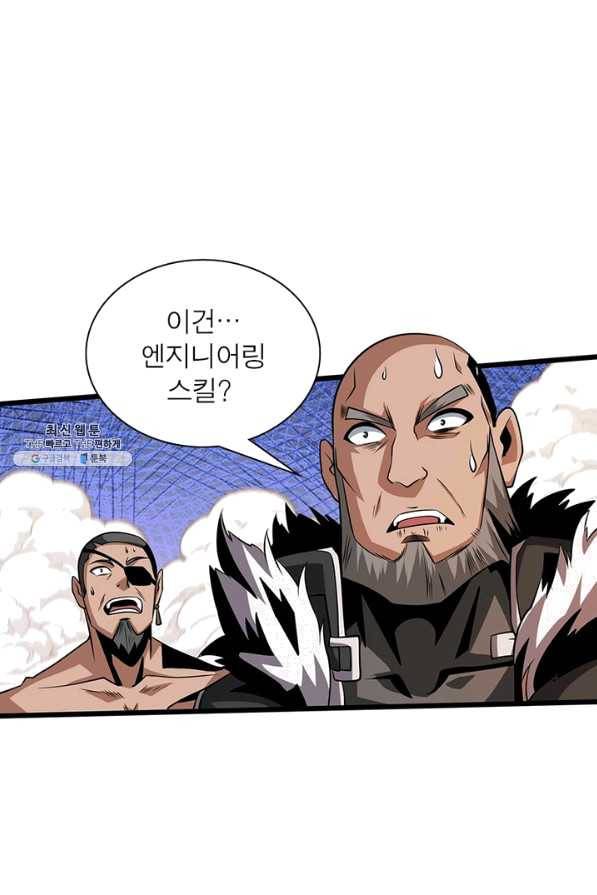 리부트 시스템 89화 74