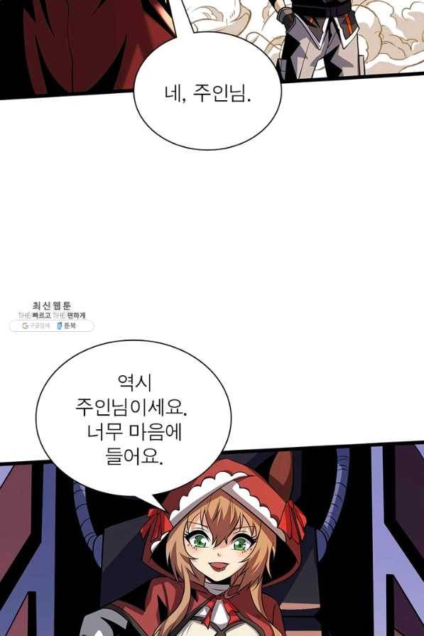 리부트 시스템 89화 76