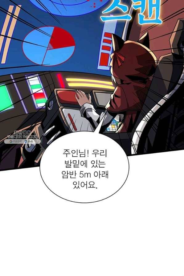리부트 시스템 89화 78