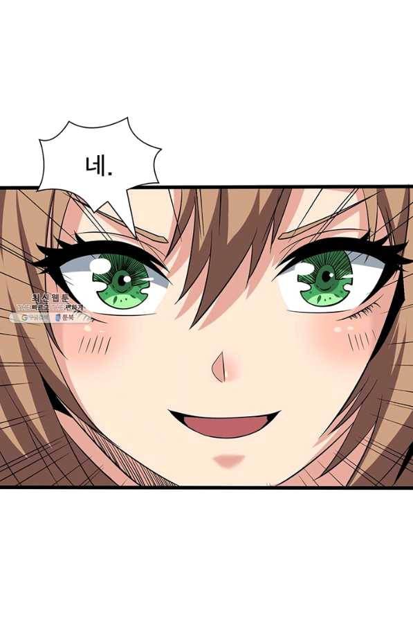 리부트 시스템 89화 80