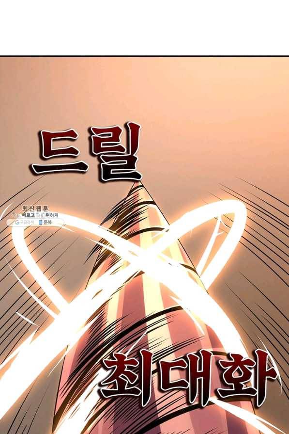 리부트 시스템 89화 81