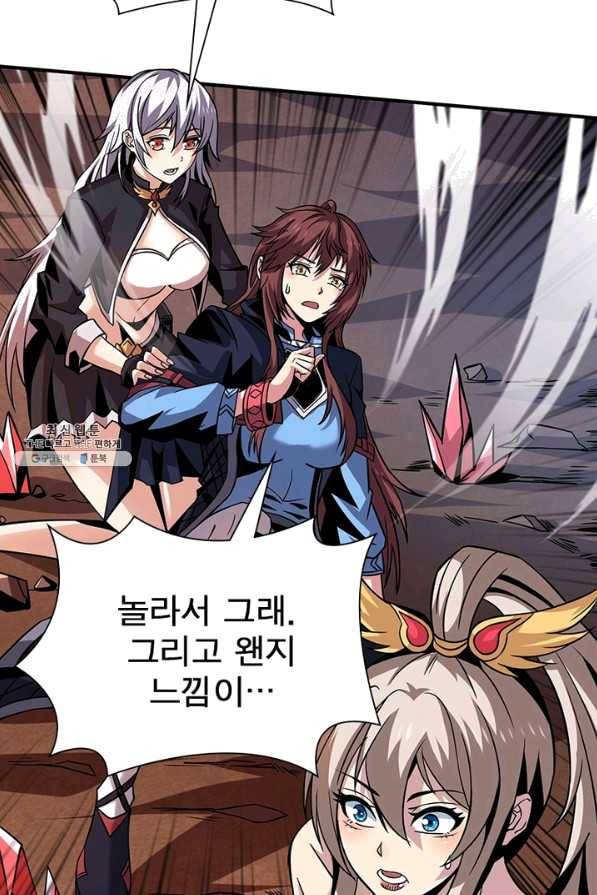 리부트 시스템 89화 85