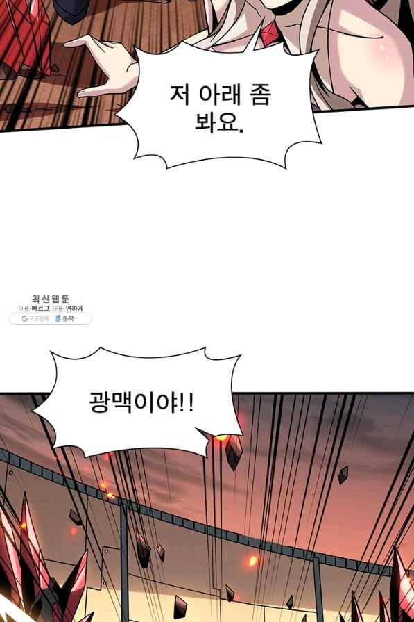 리부트 시스템 89화 86