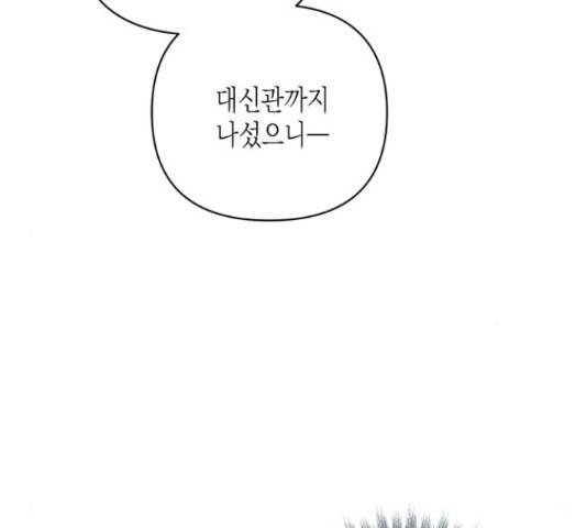 하렘의 남자들 78화 6
