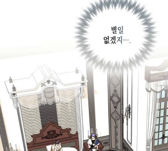 하렘의 남자들 78화 7