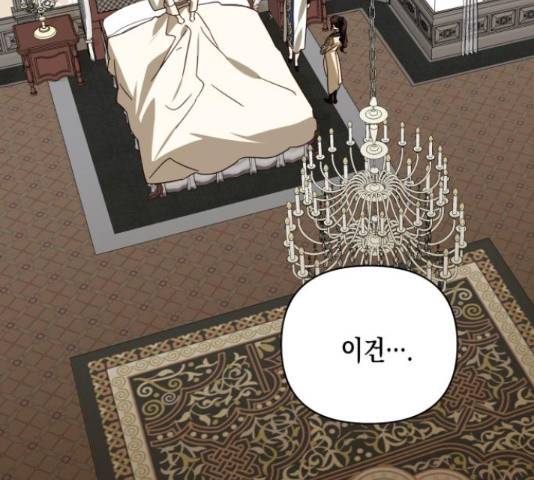 하렘의 남자들 78화 8