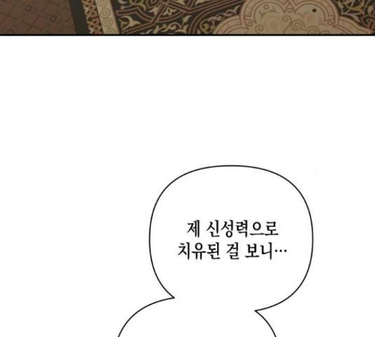 하렘의 남자들 78화 9