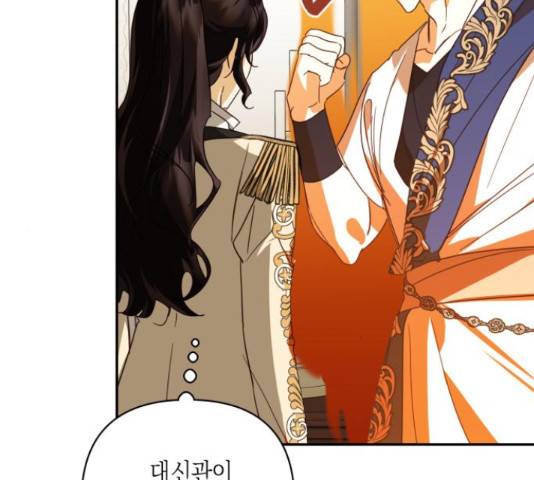 하렘의 남자들 78화 13