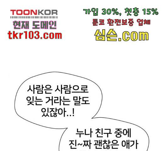 얼굴천재 - 시즌3 38화 1