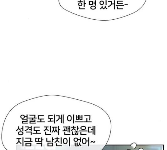 얼굴천재 - 시즌3 38화 2