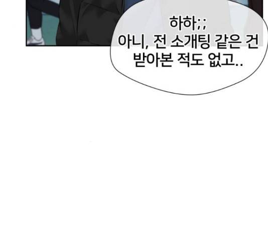 얼굴천재 - 시즌3 38화 4