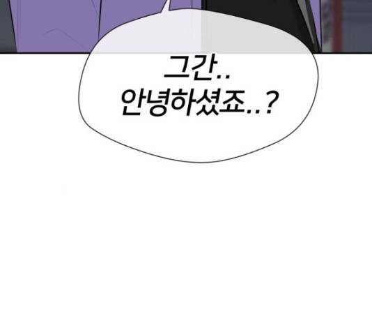 얼굴천재 - 시즌3 38화 13
