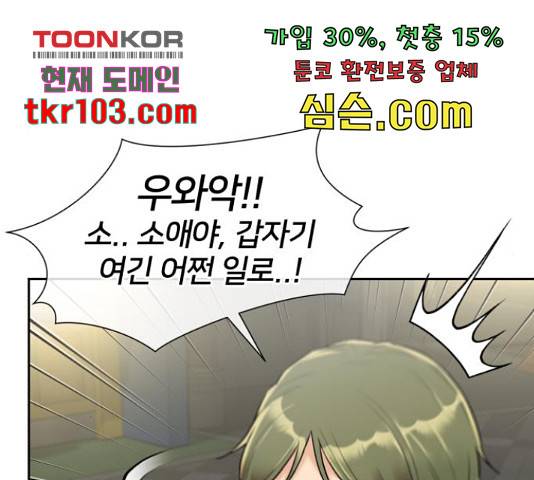 얼굴천재 - 시즌3 38화 14