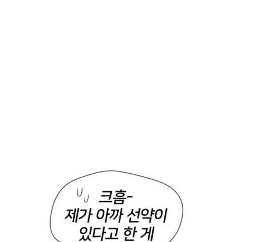 얼굴천재 - 시즌3 38화 16