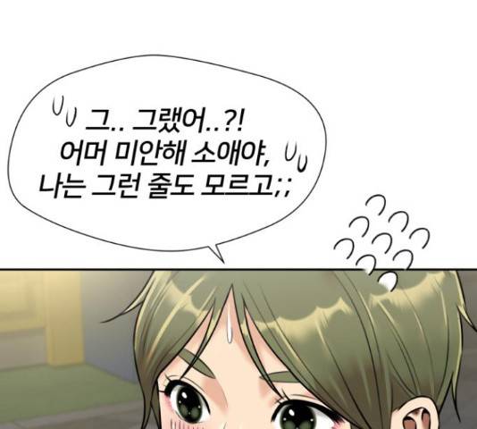 얼굴천재 - 시즌3 38화 19