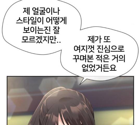 얼굴천재 - 시즌3 38화 23