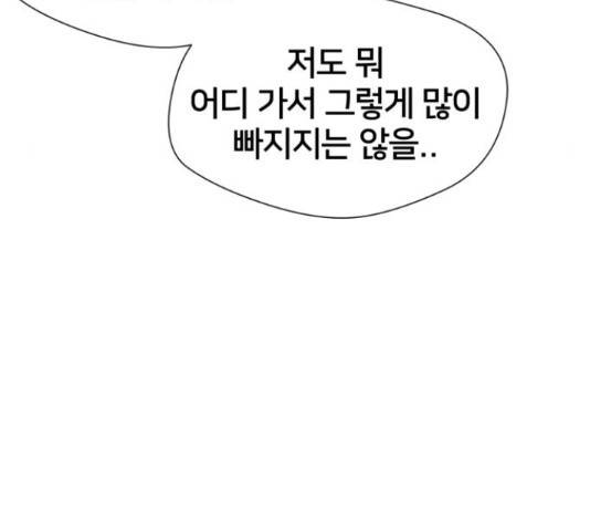얼굴천재 - 시즌3 38화 25