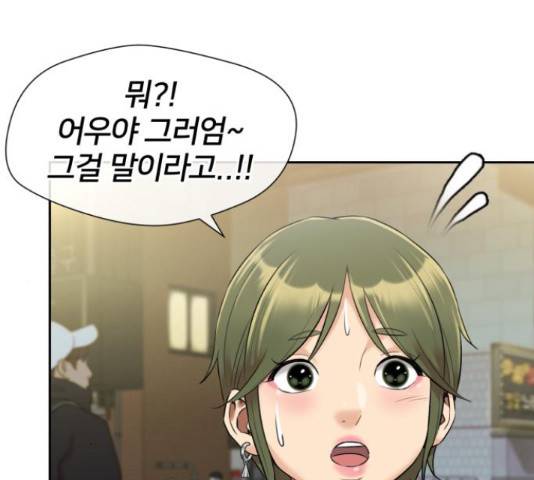 얼굴천재 - 시즌3 38화 26