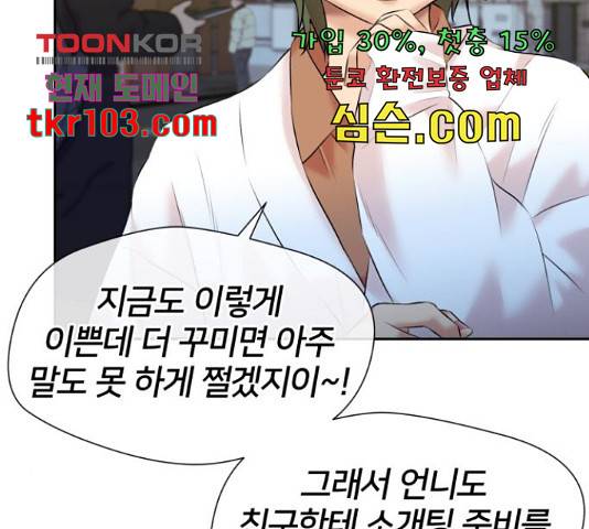 얼굴천재 - 시즌3 38화 27