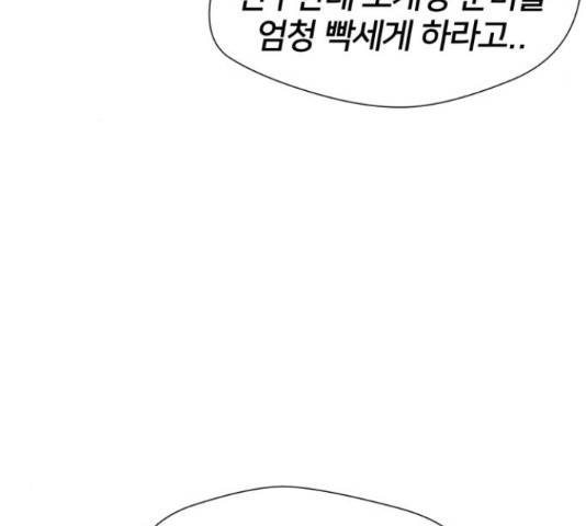 얼굴천재 - 시즌3 38화 28